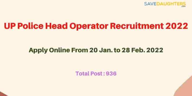 UP Police Head Operator Recruitment 2022